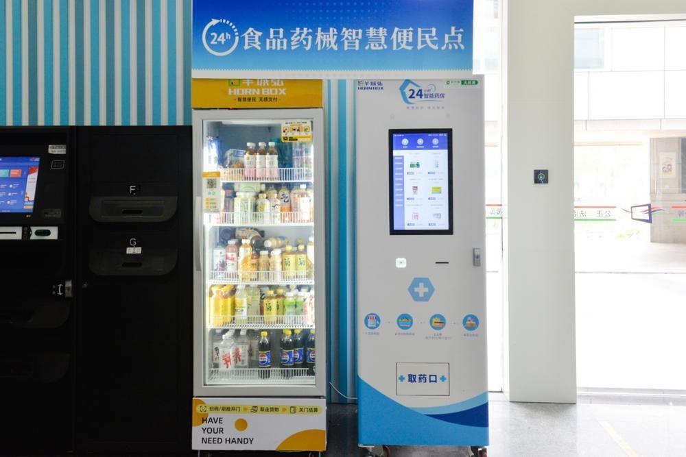 广州市首个 24 小时食品药械智慧便民点亮相，快来体验  第2张
