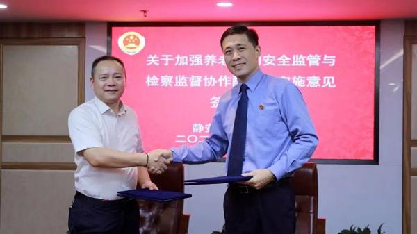 静安检察院与民政局联手，养老机构安全防线再加码  第2张