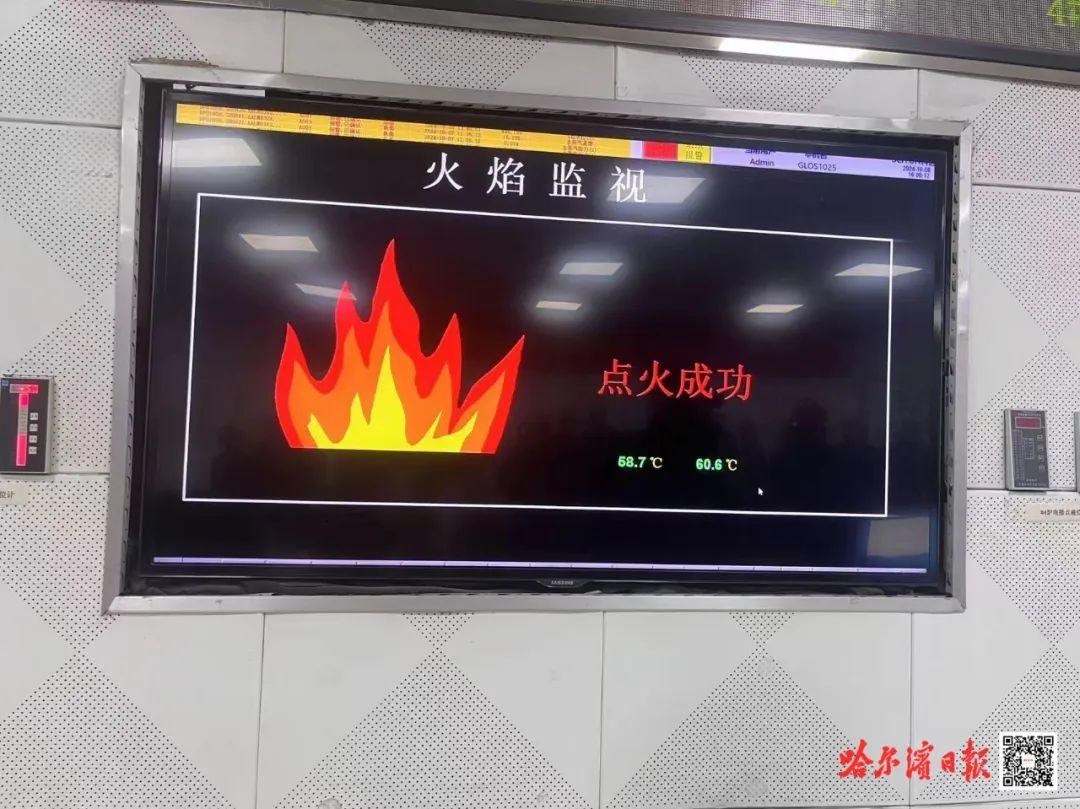 哈市供热季开启！10 月 20 日室温全面达标，你家热了吗？  第4张