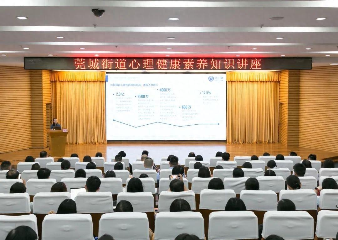 做自己心理健康的主人，这场讲座让你轻松应对焦虑与压力