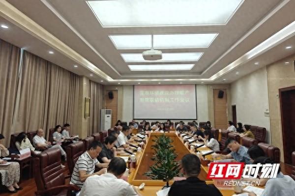 破产府院联动机制工作会议召开，株洲法治化营商环境建设再推进  第1张