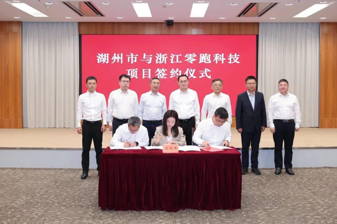 40 亿！零跑科技再牵手湖州，新能源汽车产业发展制高点或将被抢占  第4张