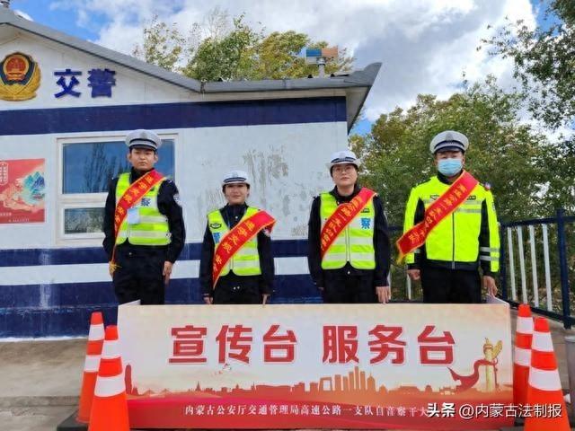 国庆小长假，乌兰察布市察哈尔右翼后旗白音察干大队是如何圆满完成交通安保任务的？