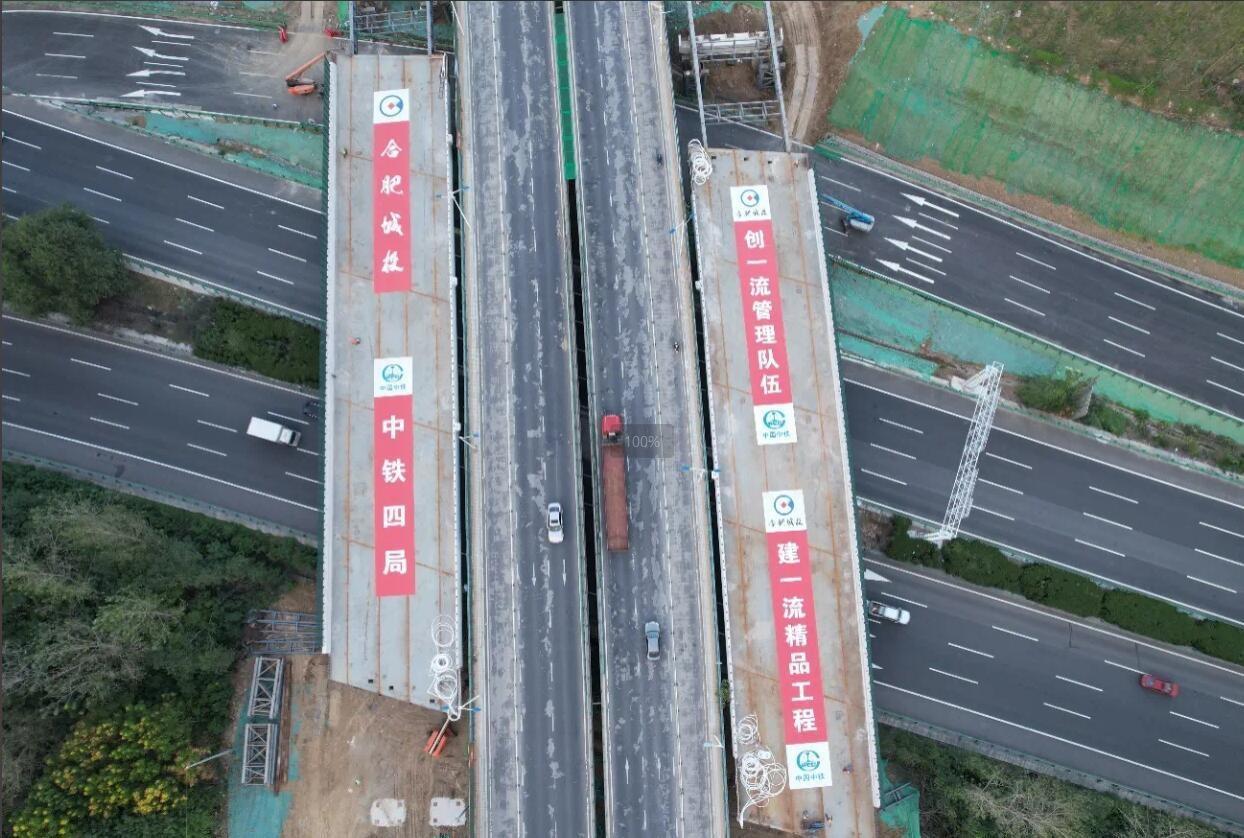 合肥城投代建沪汉蓉桥改造工程完成空中漫步，将加强东西片区联系  第2张