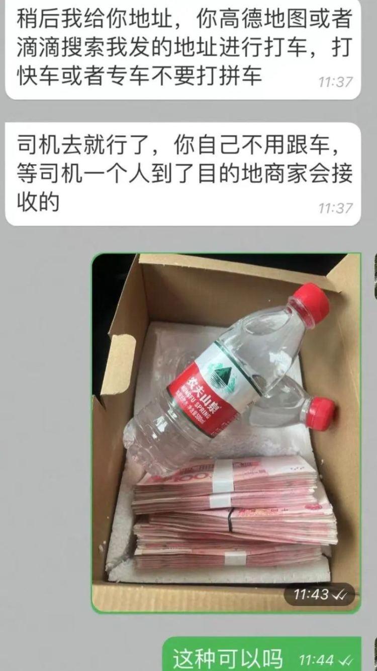网约车司机协助警方，挽回 5 万元损失，获 5000 元奖励  第3张