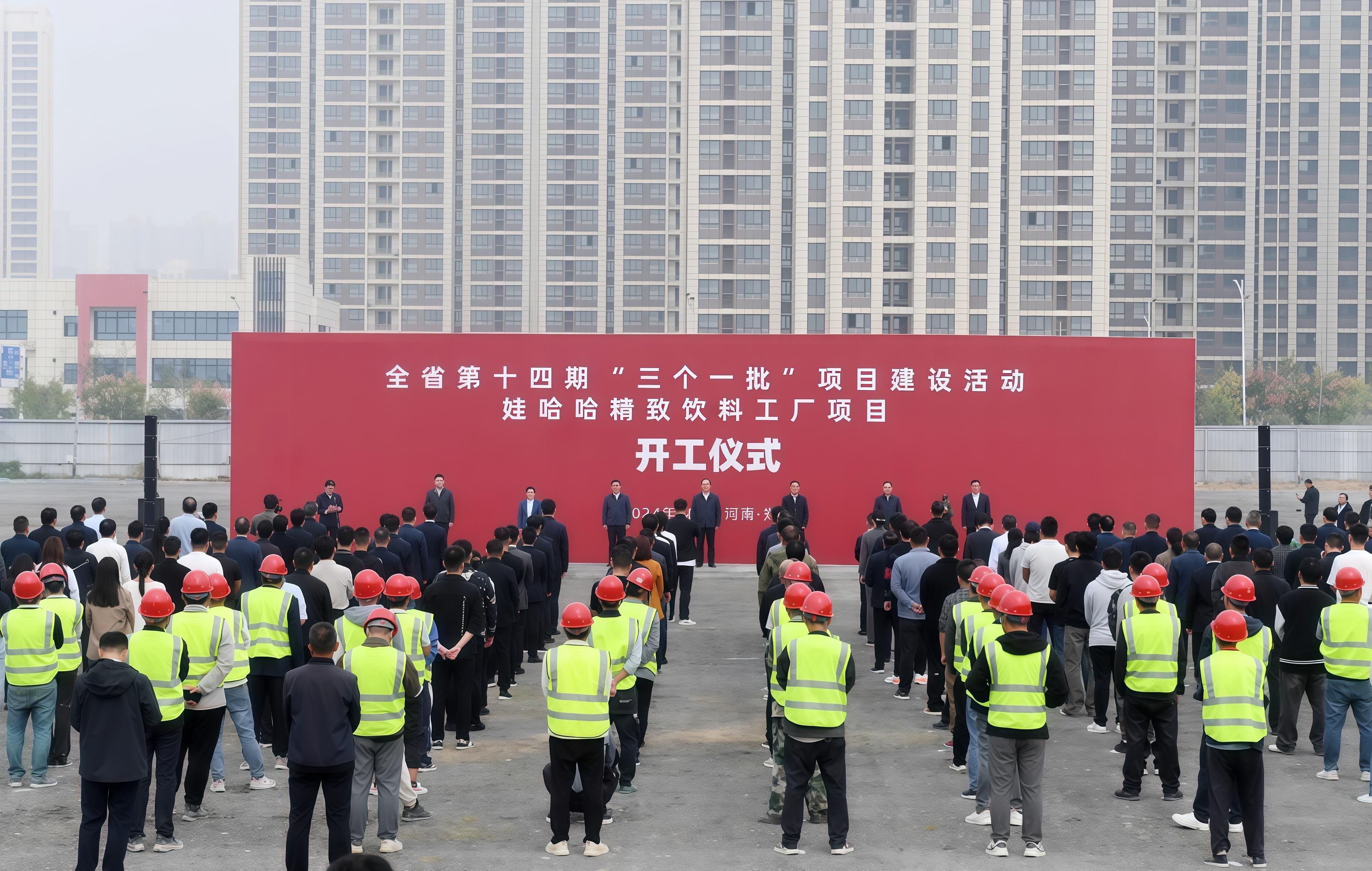 郑州三个一批项目建设活动如火如荼，掀起项目建设大干快干热潮  第2张