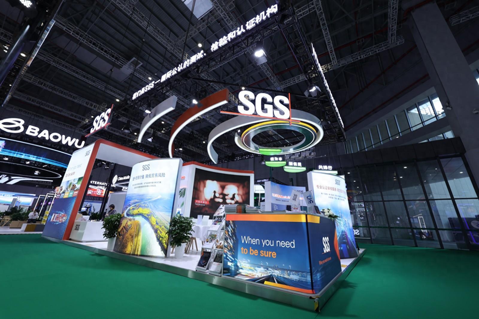 进博会 SGS 展台：五大事业群，创新解决方案，引领可持续发展新潮流  第1张