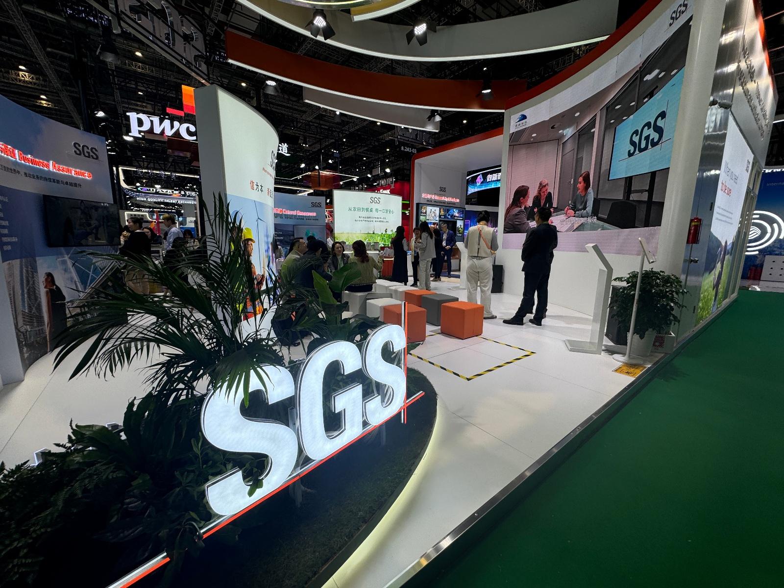 进博会 SGS 展台：五大事业群，创新解决方案，引领可持续发展新潮流  第3张