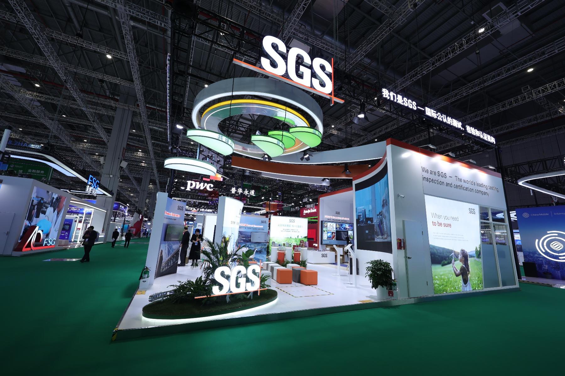 进博会 SGS 展台：五大事业群，创新解决方案，引领可持续发展新潮流  第4张