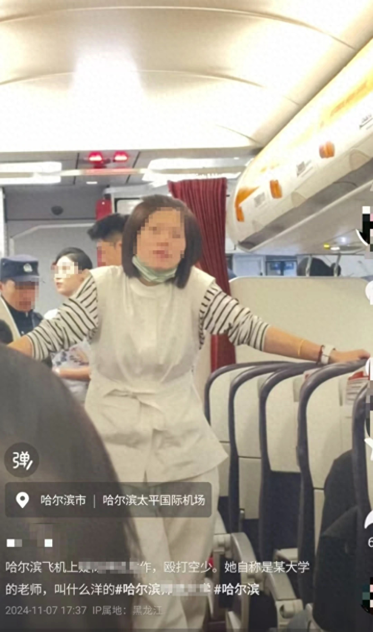 女子自称高校老师，辱骂殴打空少还放狠话！网友：耽误我们一个多小时