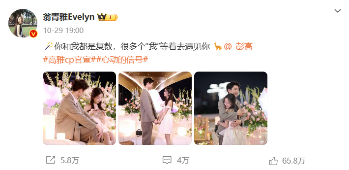心动的信号 7嘉宾彭高翁青雅分手，背后原因竟是这样  第5张