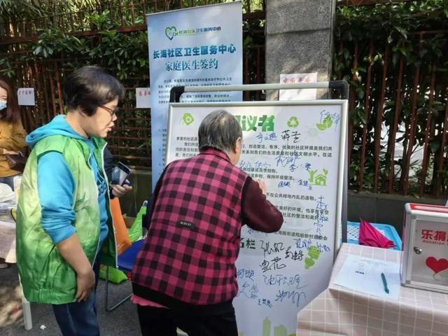 社区共享家庭日，以爱换爱，让闲置物品循环流动  第4张