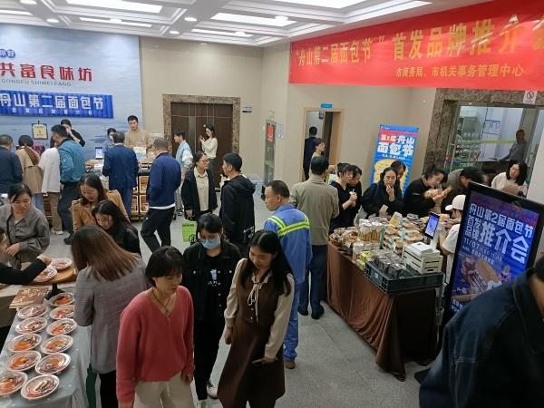 舟山第 2 届面包节来袭！80 余种面包等你品尝，现场还有惊喜折扣  第2张