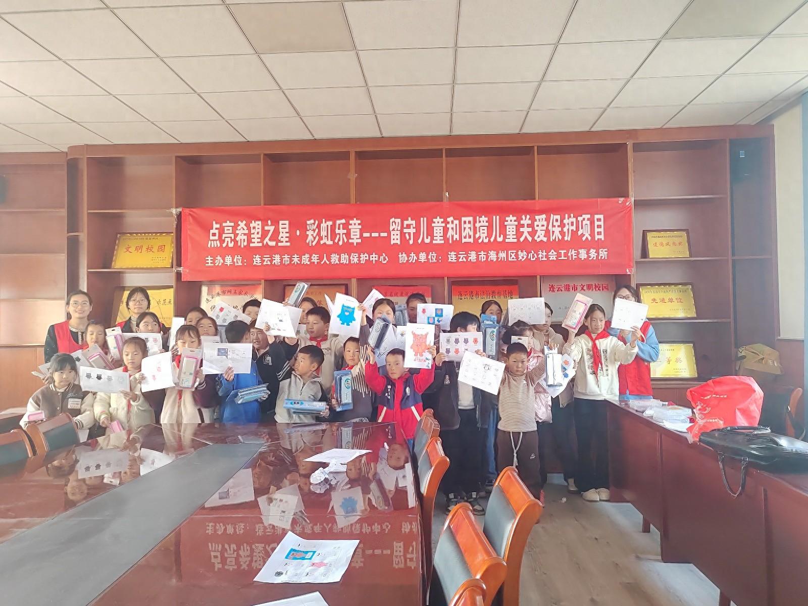 点亮希望之星！这场心理健康活动让留守儿童和困境儿童绽放独特光彩  第1张
