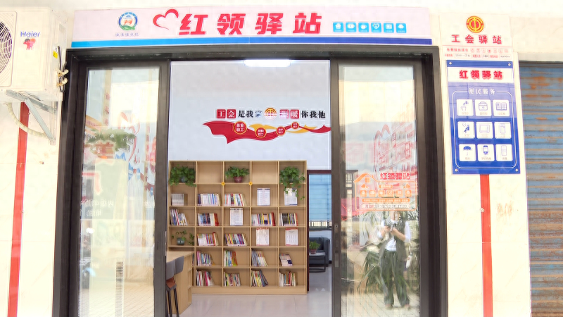 五柳树市场工会驿站投入使用，户外工作者的家  第1张
