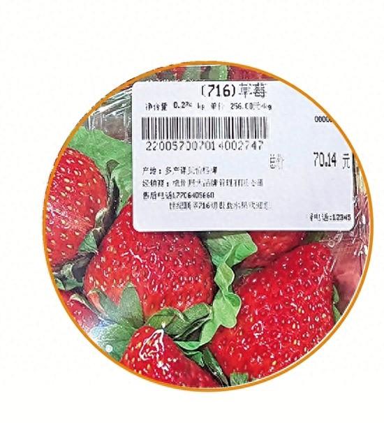 杭州超市外地草莓现身，价格高得离谱，你会买吗？