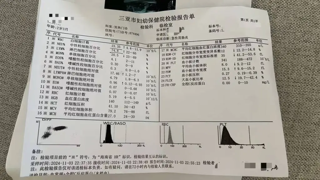 五星级酒店竟致多名儿童呕吐？相关部门已介入调查  第2张