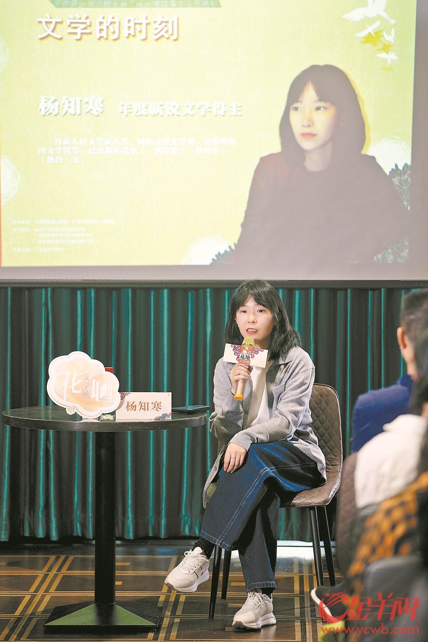 2024 花地文学榜系列活动之文学大讲堂首场活动：杨知寒分享文学的时刻