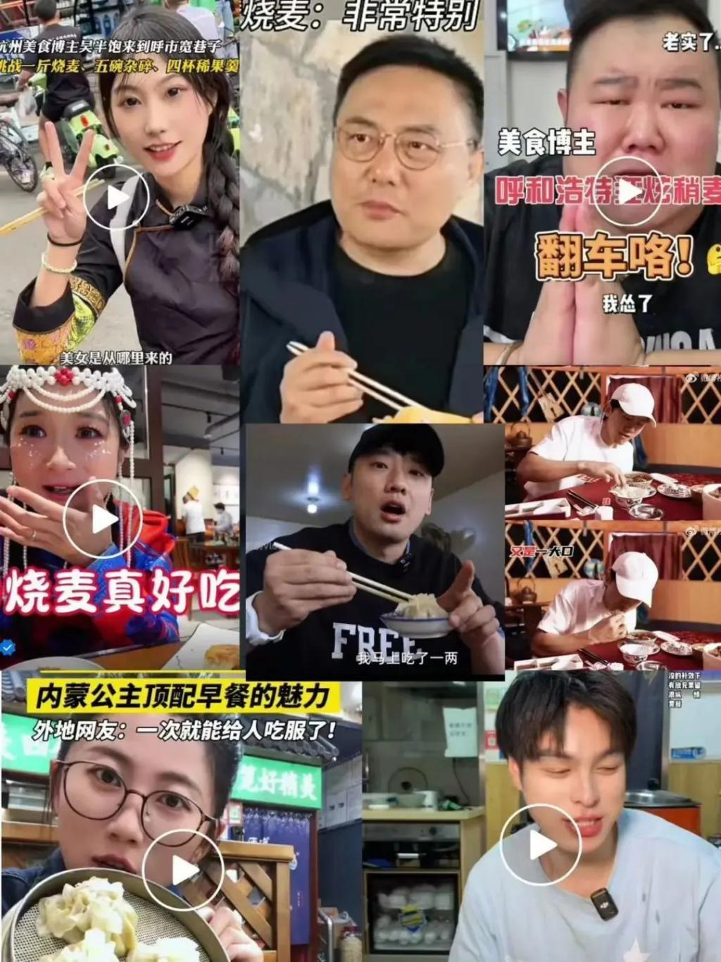 董宇辉评价内蒙古烧麦引争议，他到底说了啥？  第3张