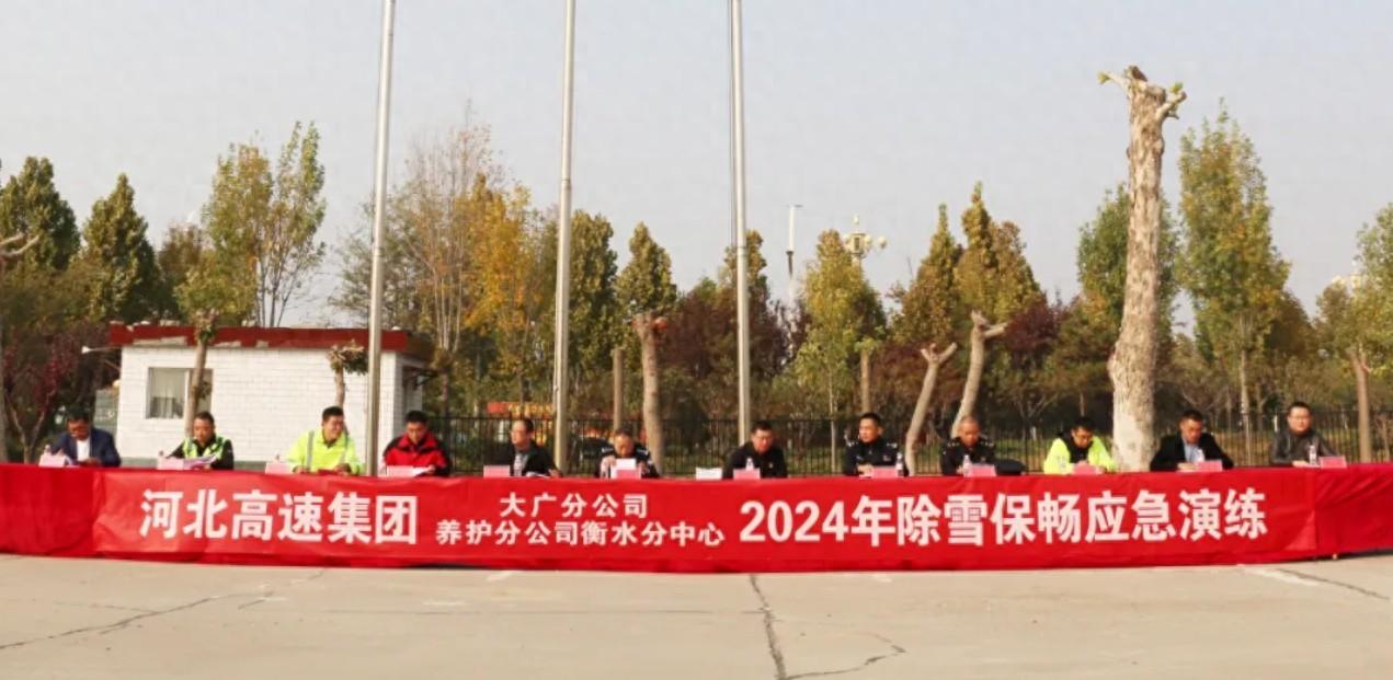20 余人一小时奋战！大广分公司这场除雪保畅应急演练，你不容错过  第1张