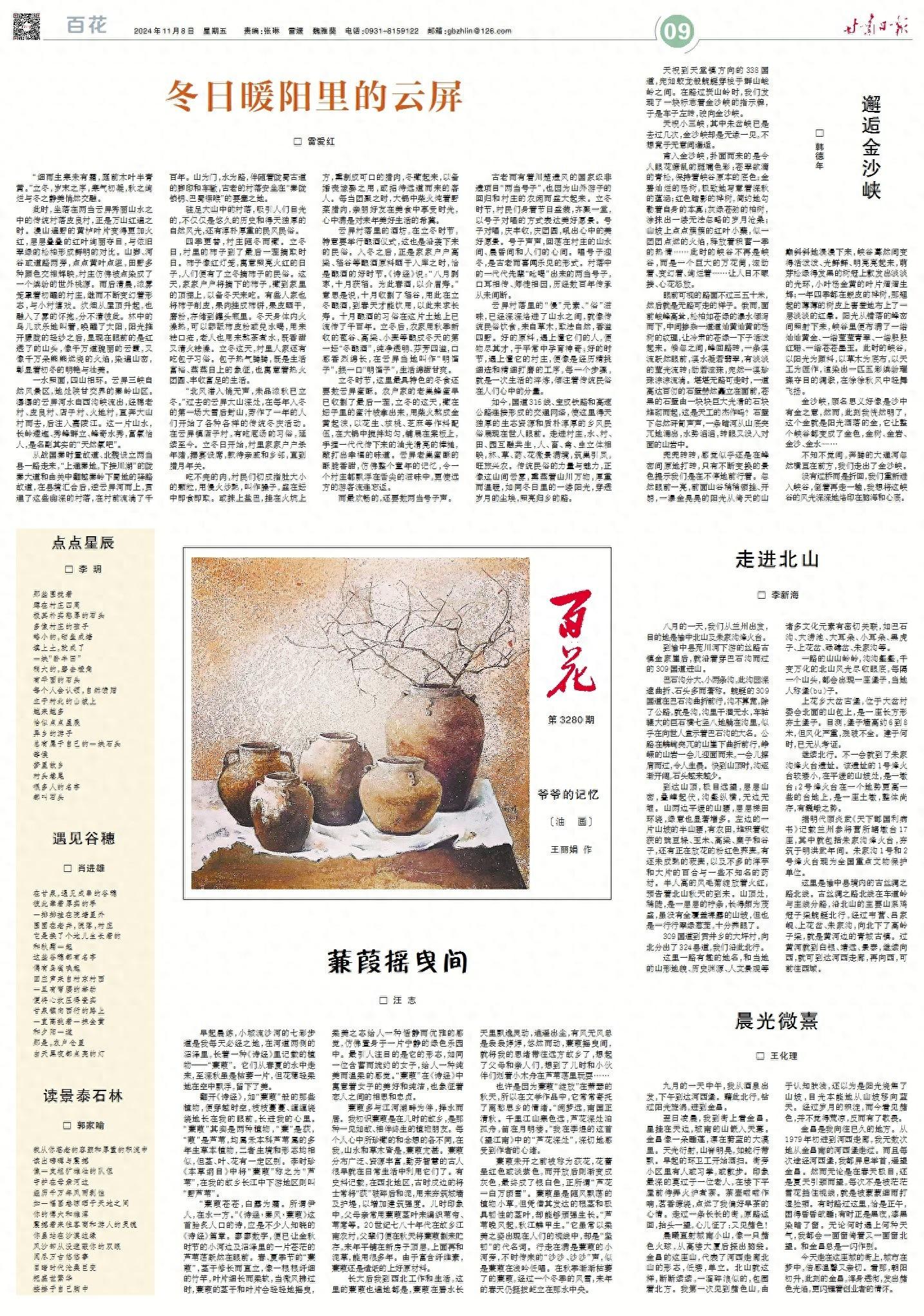 两当云屏皮良村：立冬时节的世外桃源，你见过吗？  第1张
