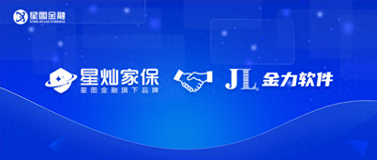 星图金融旗下星灿家保与金力软件达成合作，为行业头部企业提供电器延保服务  第1张