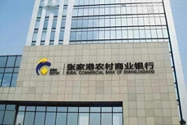 银行董事亲属短线操作？这家上市银行公告致歉  第1张