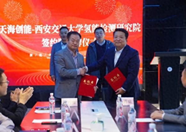 氢能检测研究院成立！泾河新城牵线搭桥，推动氢能产业快速发展  第1张