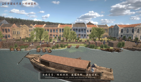 快来！189 年前西医来华重要场所，现被 3D 重现，带你穿越历史