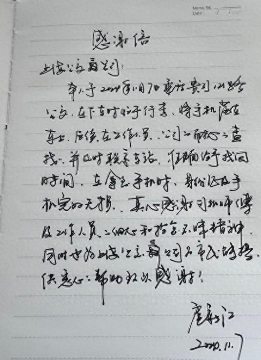 121 路驾驶员、站管员拾金不昧，进博参展商送来感谢信  第1张