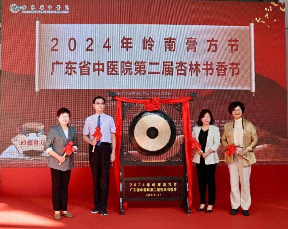广东一医院膏方节启动！15 种协定膏方+1 种时令膏方，你适合哪种？