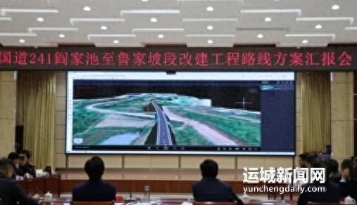 国道 241 线改建项目将如何提升垣曲县的交通和发展？