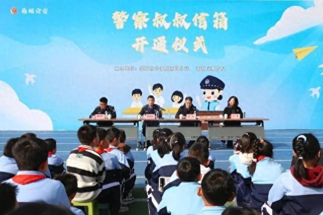 警察叔叔信箱开通！孩子们，有啥不敢说的，都写信告诉我们吧