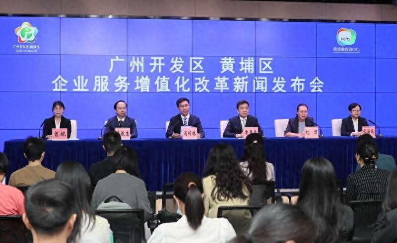 25 条干货措施！广州开发区企业服务增值化改革大揭秘
