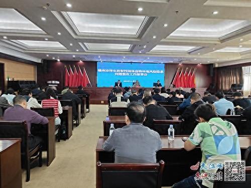 赣州市：整改伴生放射性固体废物环境风险隐患，动真碰硬  第1张