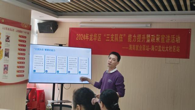 2024 年海南就业驿站三支队伍能力提升活动来袭，你准备好了吗？  第2张