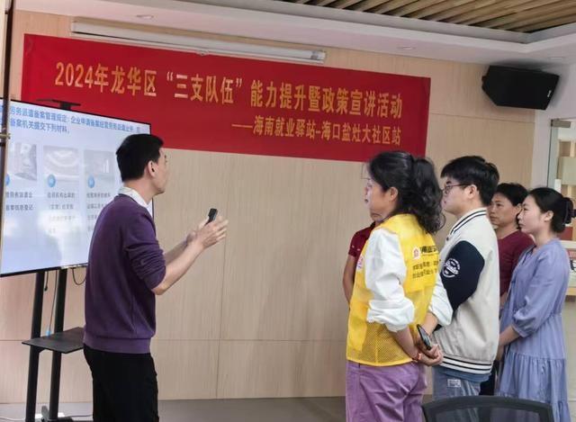 2024 年海南就业驿站三支队伍能力提升活动来袭，你准备好了吗？  第3张