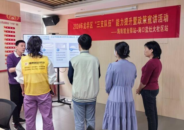 2024 年海南就业驿站三支队伍能力提升活动来袭，你准备好了吗？  第4张