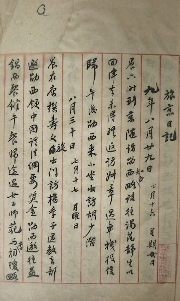 1927 年，他为何被毛泽东评价为不宜杀？  第3张