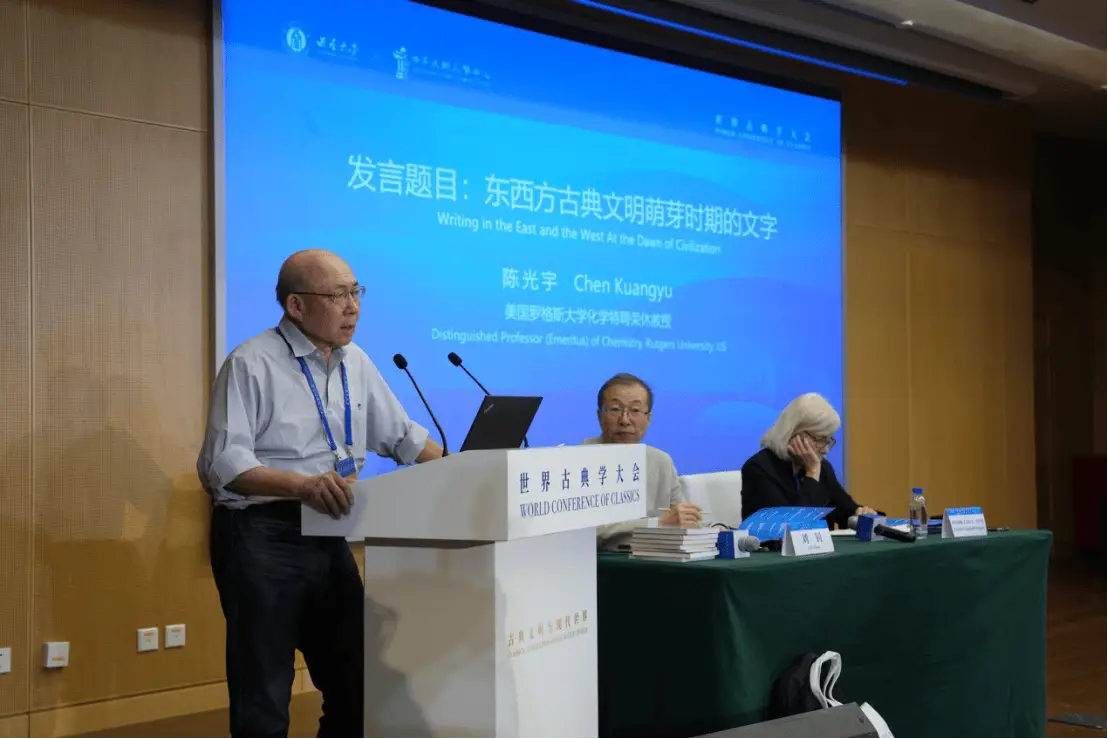 首届世界古典学大会召开，60 余位中外专家齐聚，共探古典文明与现代世界