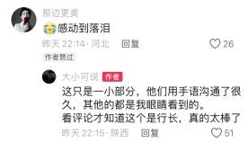无声的温暖：贵阳银行行长用手语帮助听障人士办理业务获赞  第2张