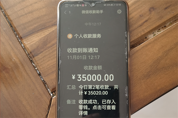 执行和解成缓兵之计？兴安法院干警不懈努力，8.1 万欠款成功追回  第3张