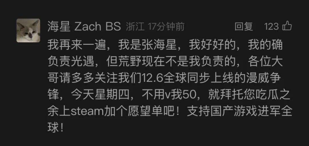 网易游戏多名高管被带走调查？内部反腐从未停止  第3张