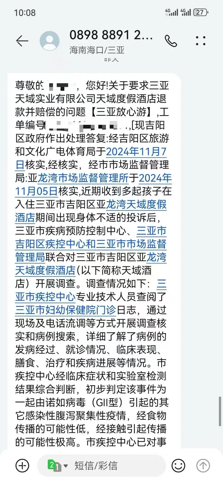 多名孩子入住三亚五星级酒店后集体呕吐，原因竟是……