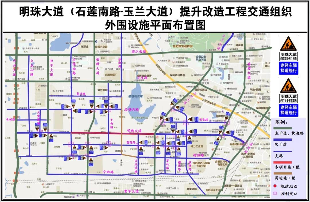 2024 年 11 月 日起，合肥高新区明珠大道部分路段将封闭施工  第6张