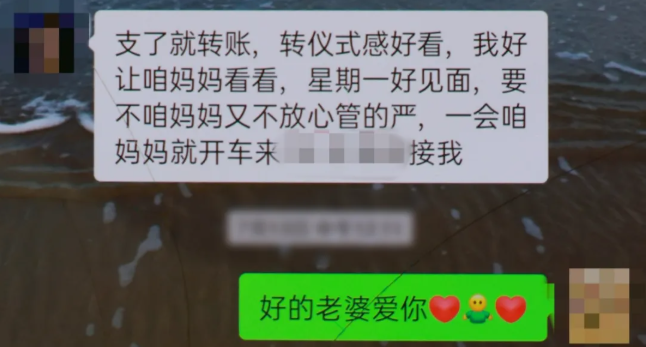 男子坠入情感陷阱，被骗 30 余万元  第2张