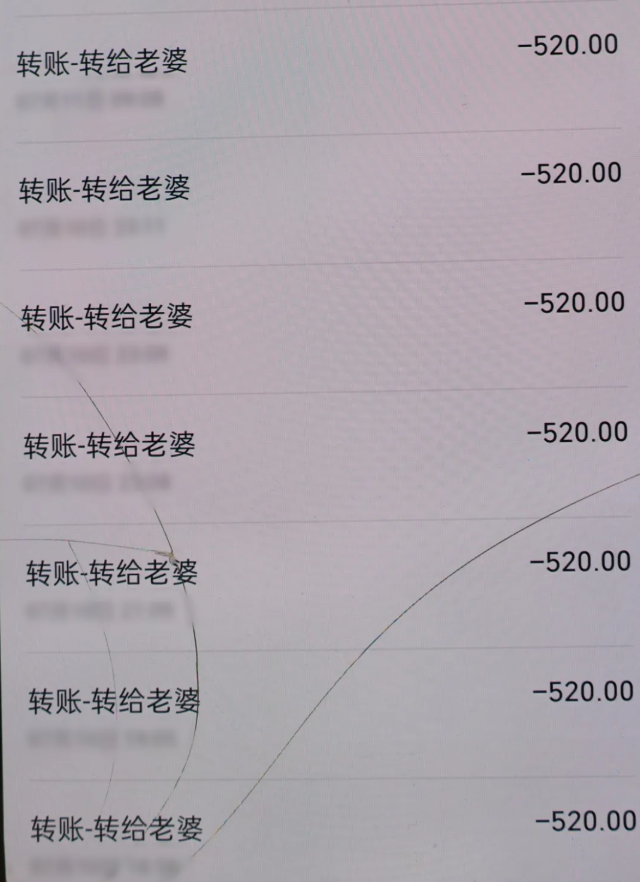 男子坠入情感陷阱，被骗 30 余万元  第3张