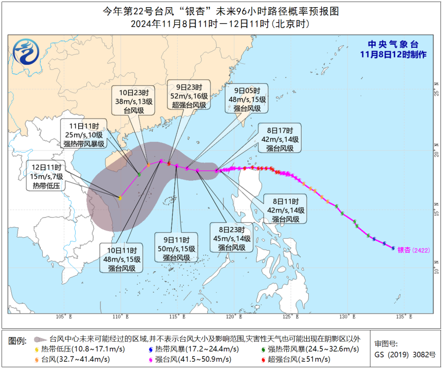 超强台风银杏来袭！海南将迎强风雨，你准备好了吗？  第2张