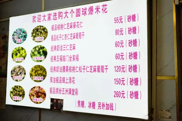 济南现 260 元天价爆米花，背后真相究竟如何？