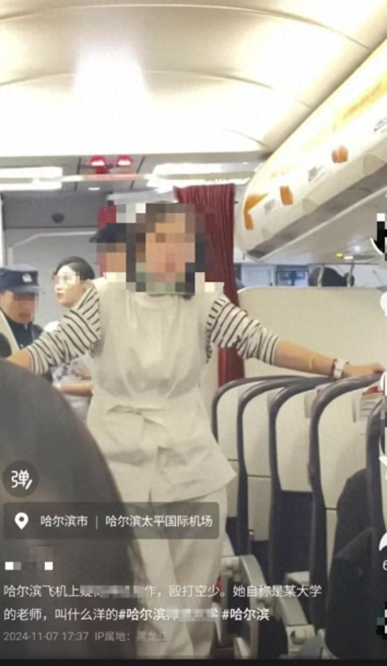 女子自称高校老师辱骂殴打空少，扬言有背景，引发网友热议  第1张